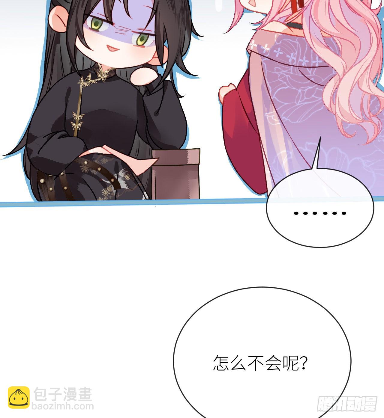 14 皇叔要提亲？-第16话