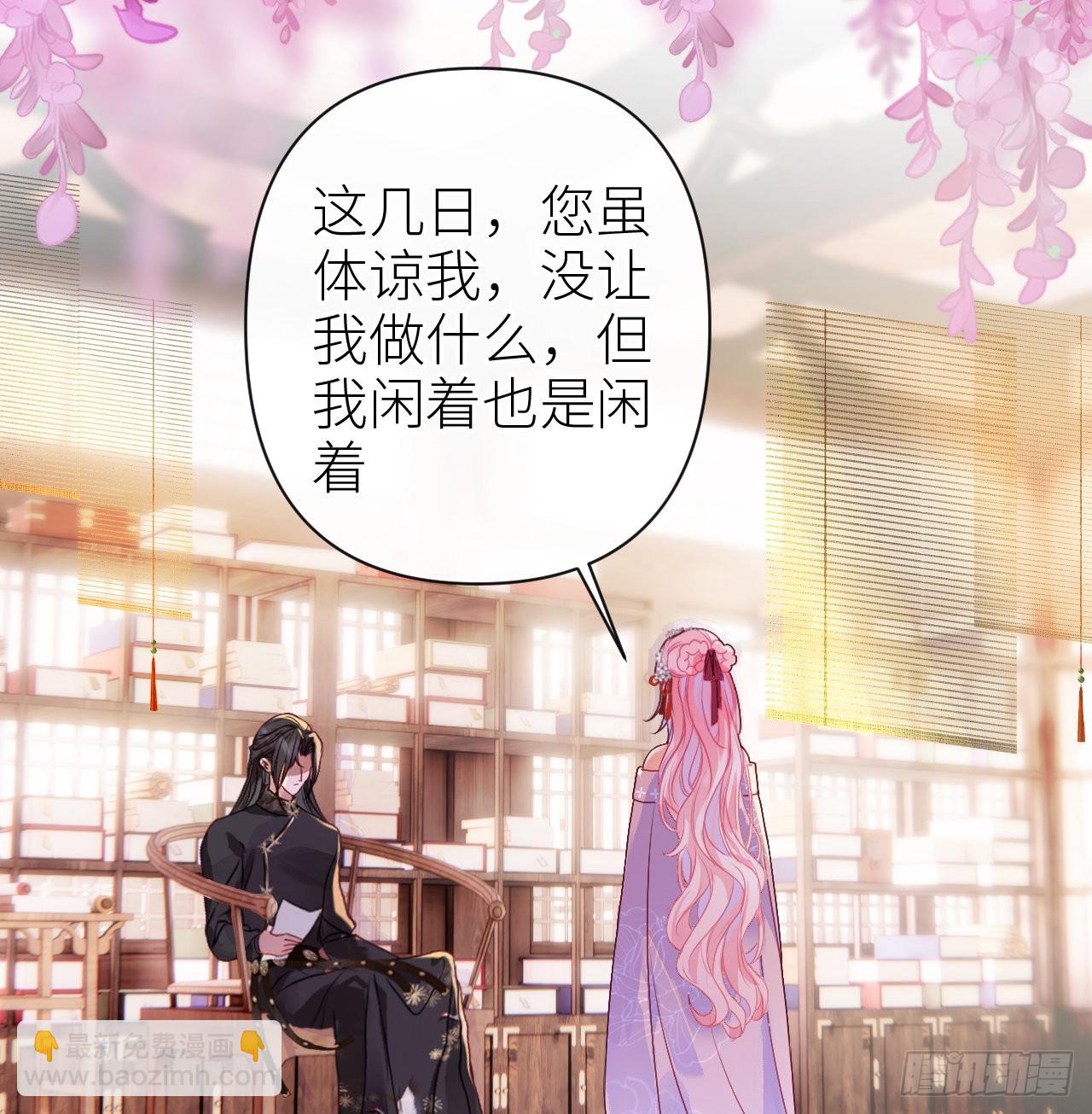 14 皇叔要提亲？-第16话