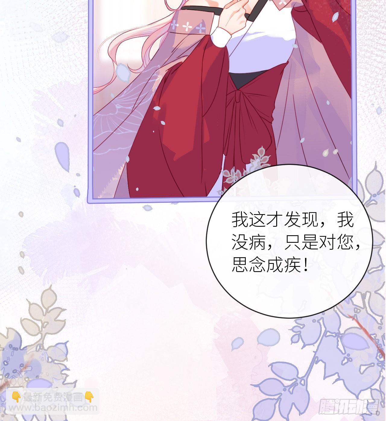 14 皇叔要提亲？-第16话