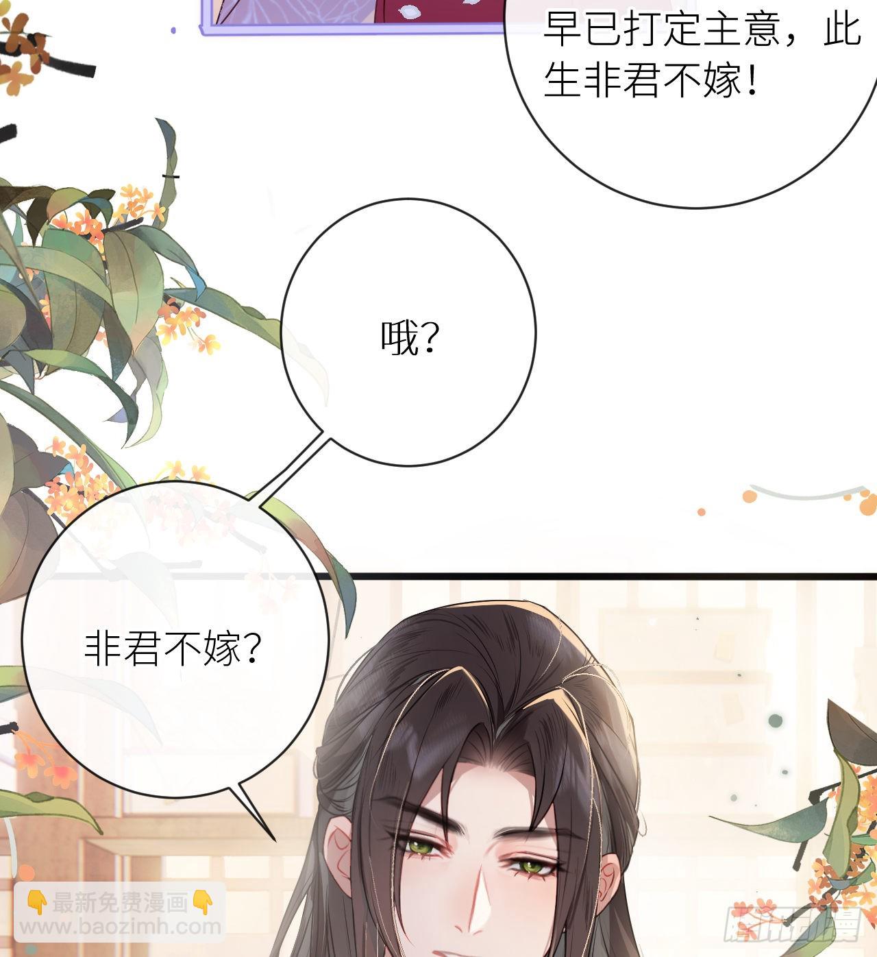 14 皇叔要提亲？-第16话