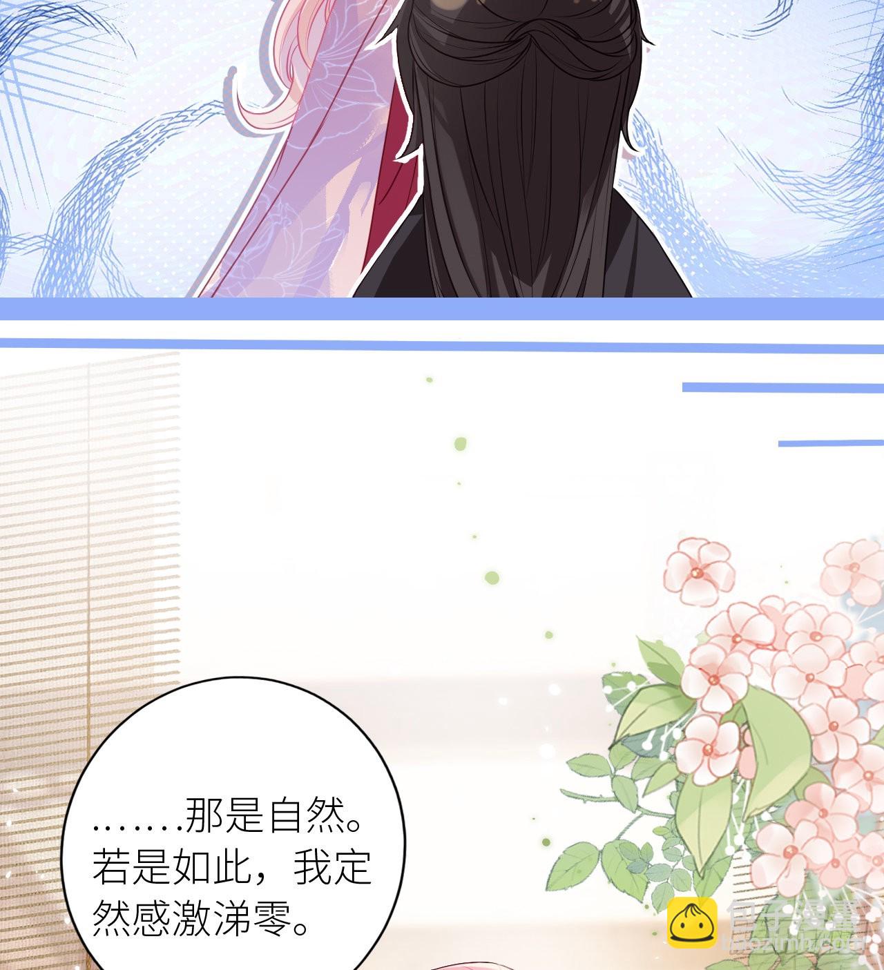 14 皇叔要提亲？-第16话