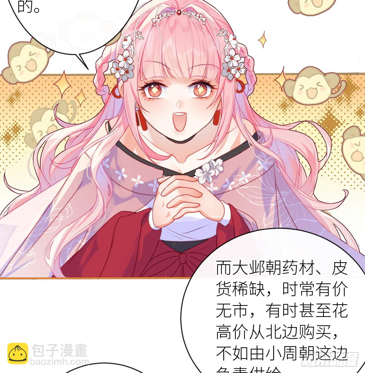 14 皇叔要提亲？-第16话