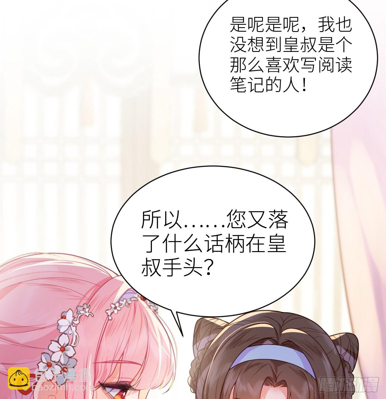 16 再从我一次好不好？-第18话