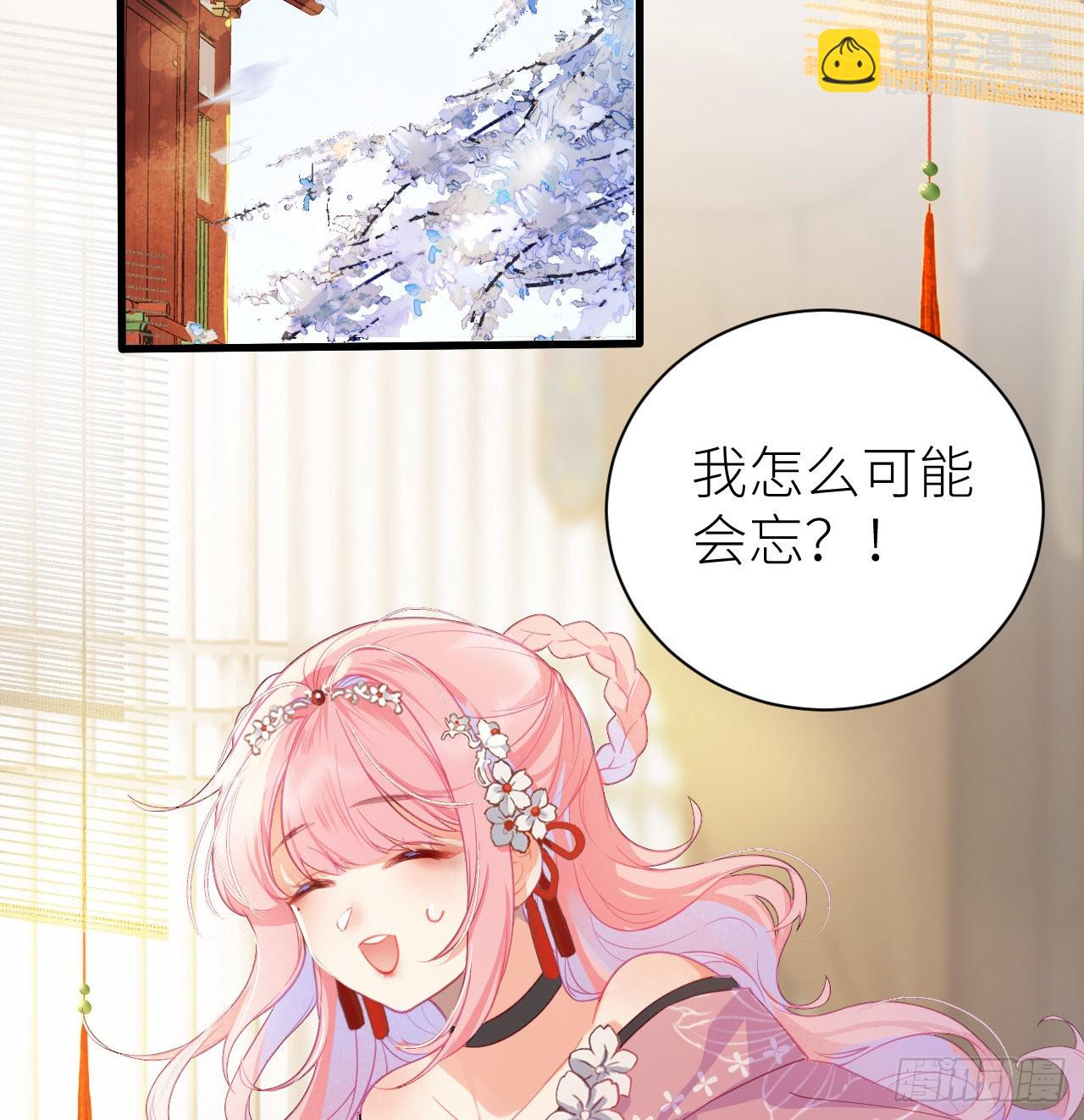 16 再从我一次好不好？-第18话