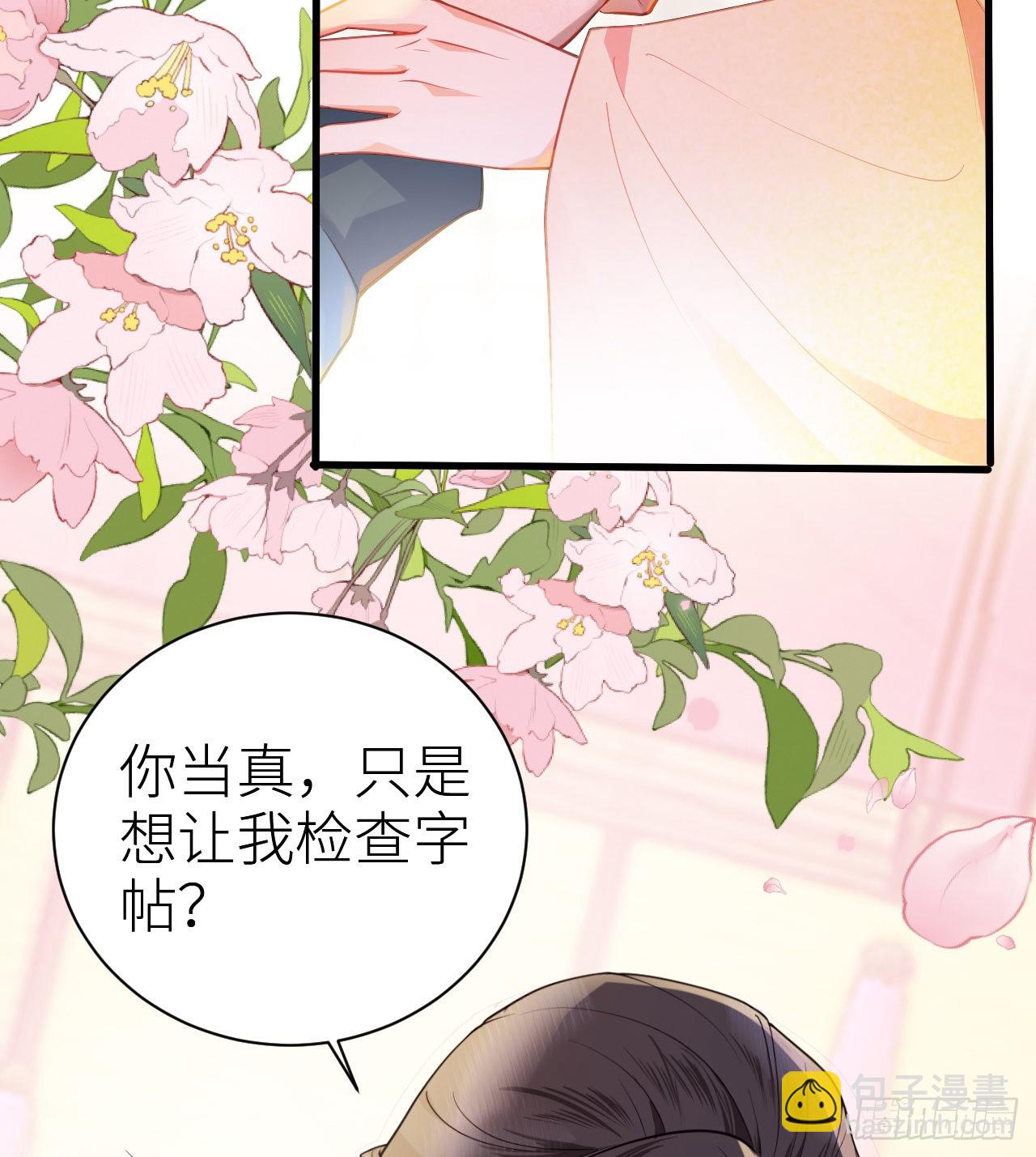 16 再从我一次好不好？-第18话