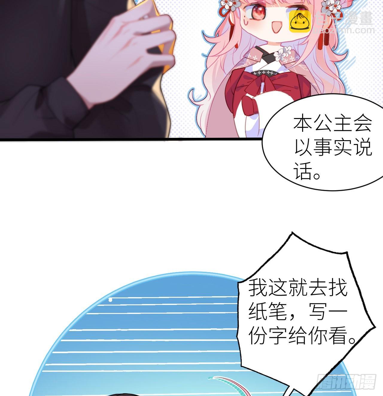 16 再从我一次好不好？-第18话