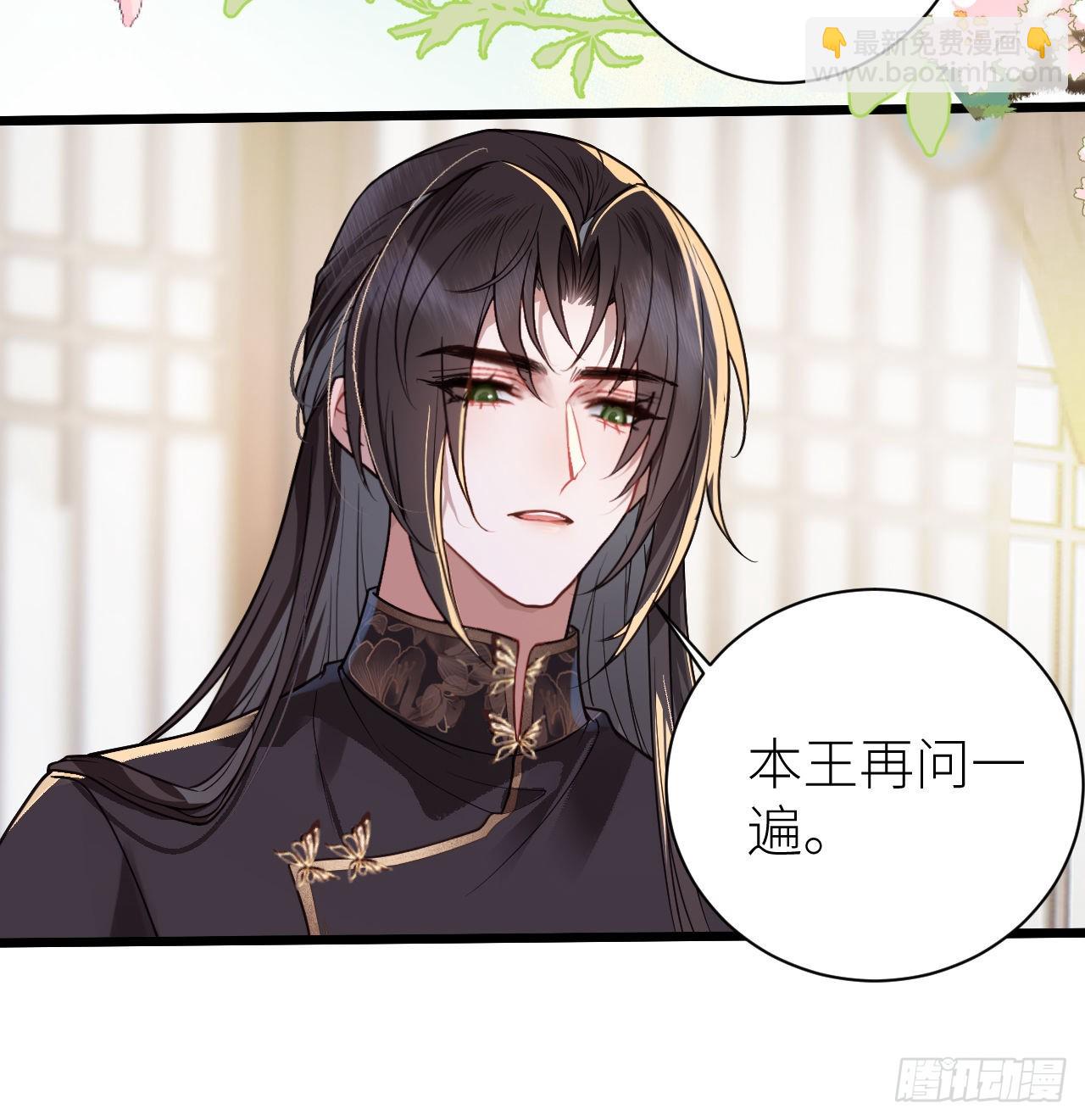 18 公主再遭大翻车(1/2)-第20话