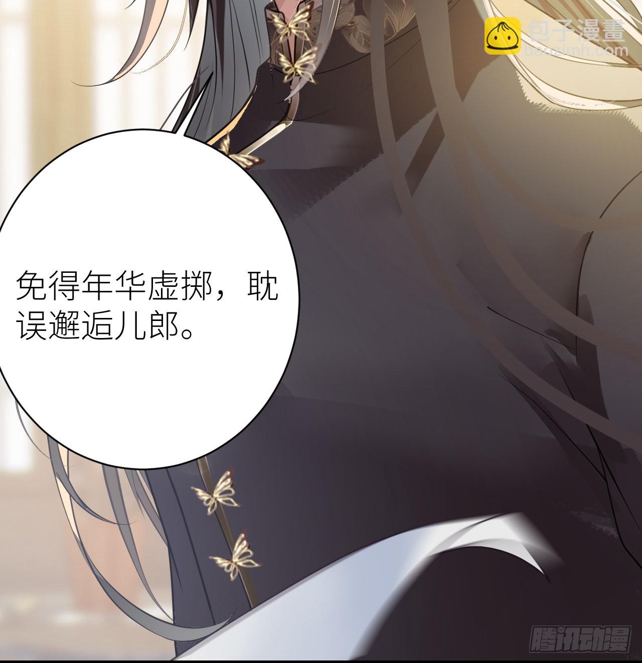 18 公主再遭大翻车(1/2)-第20话