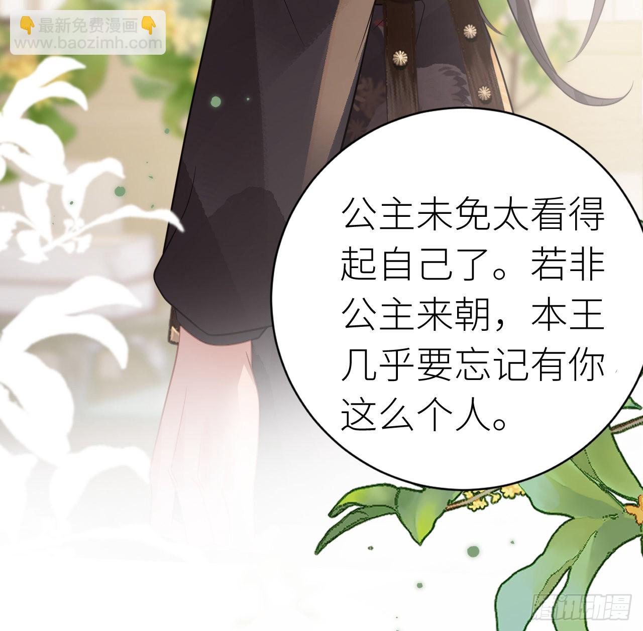 18 公主再遭大翻车(1/2)-第20话