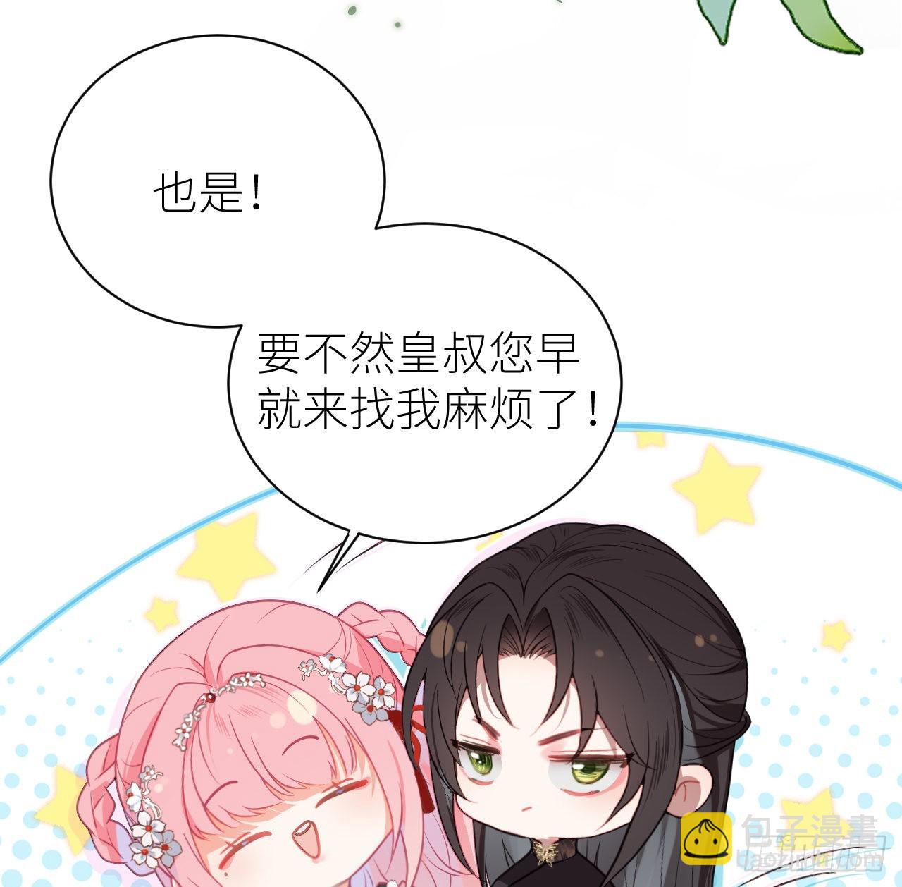 18 公主再遭大翻车(1/2)-第20话