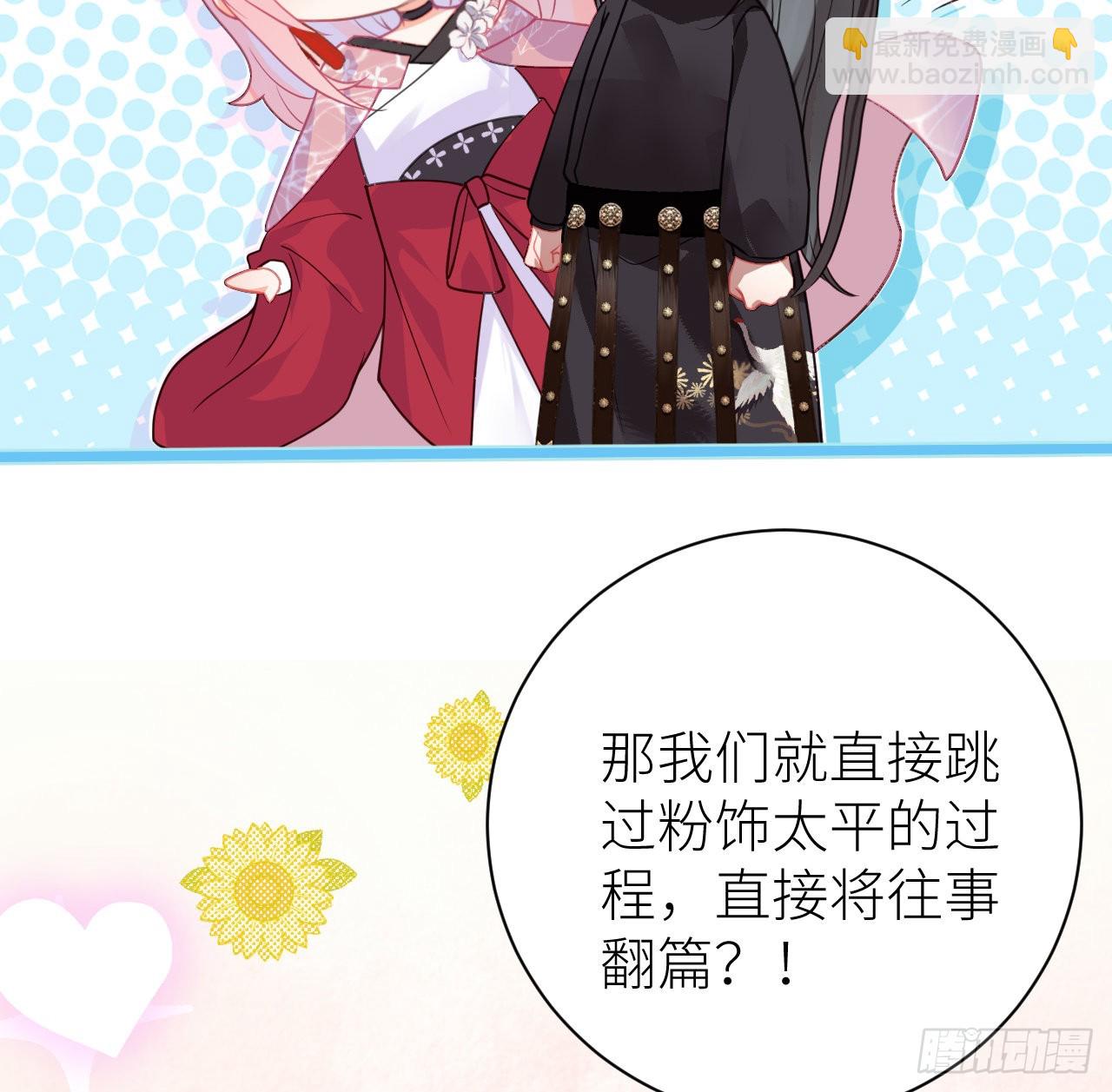 18 公主再遭大翻车(1/2)-第20话