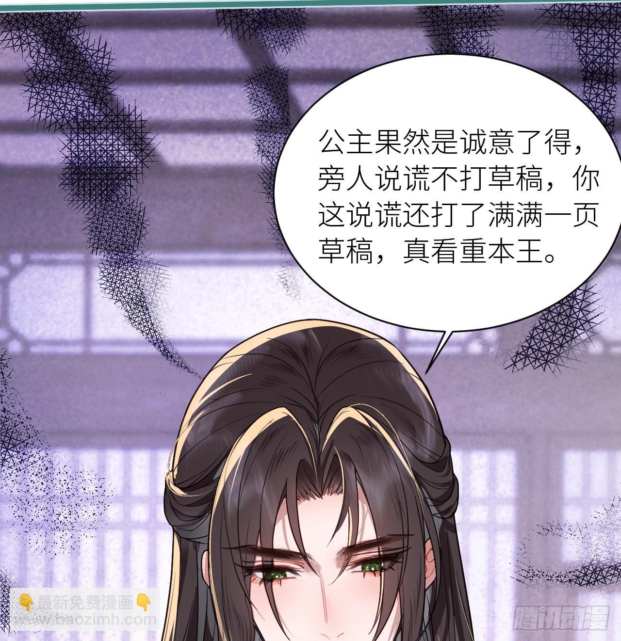 18 公主再遭大翻车(1/2)-第20话