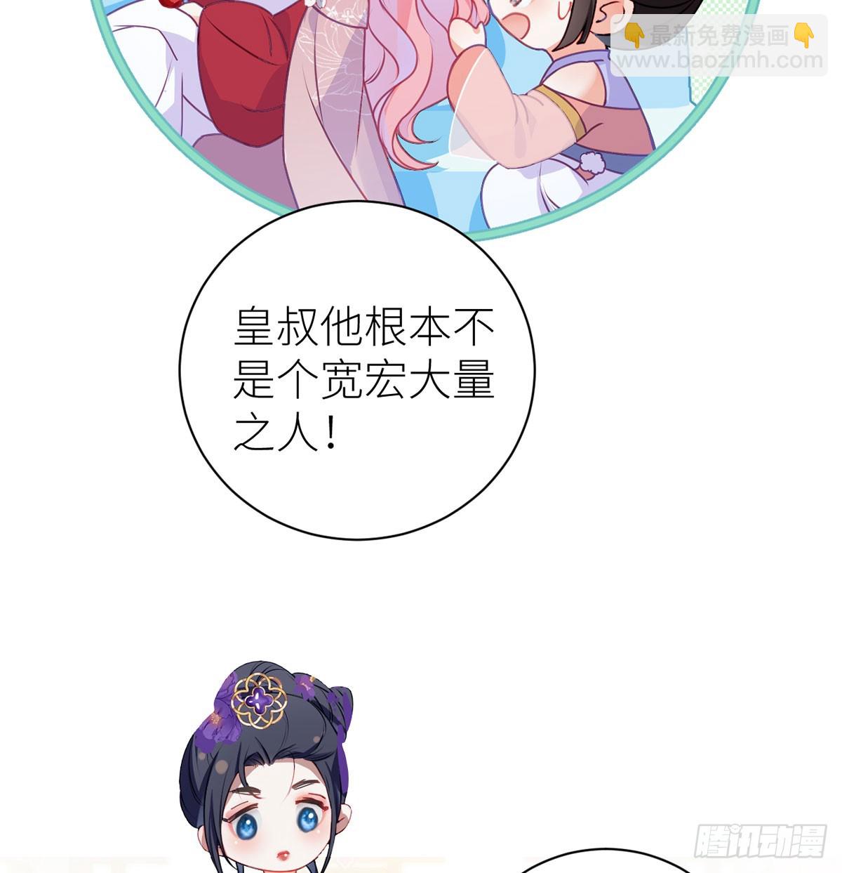 20 色字头上一把刀-第22话