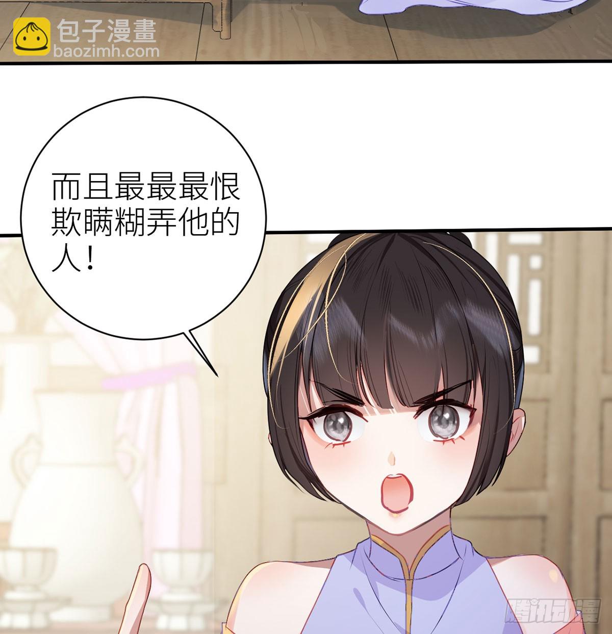 20 色字头上一把刀-第22话