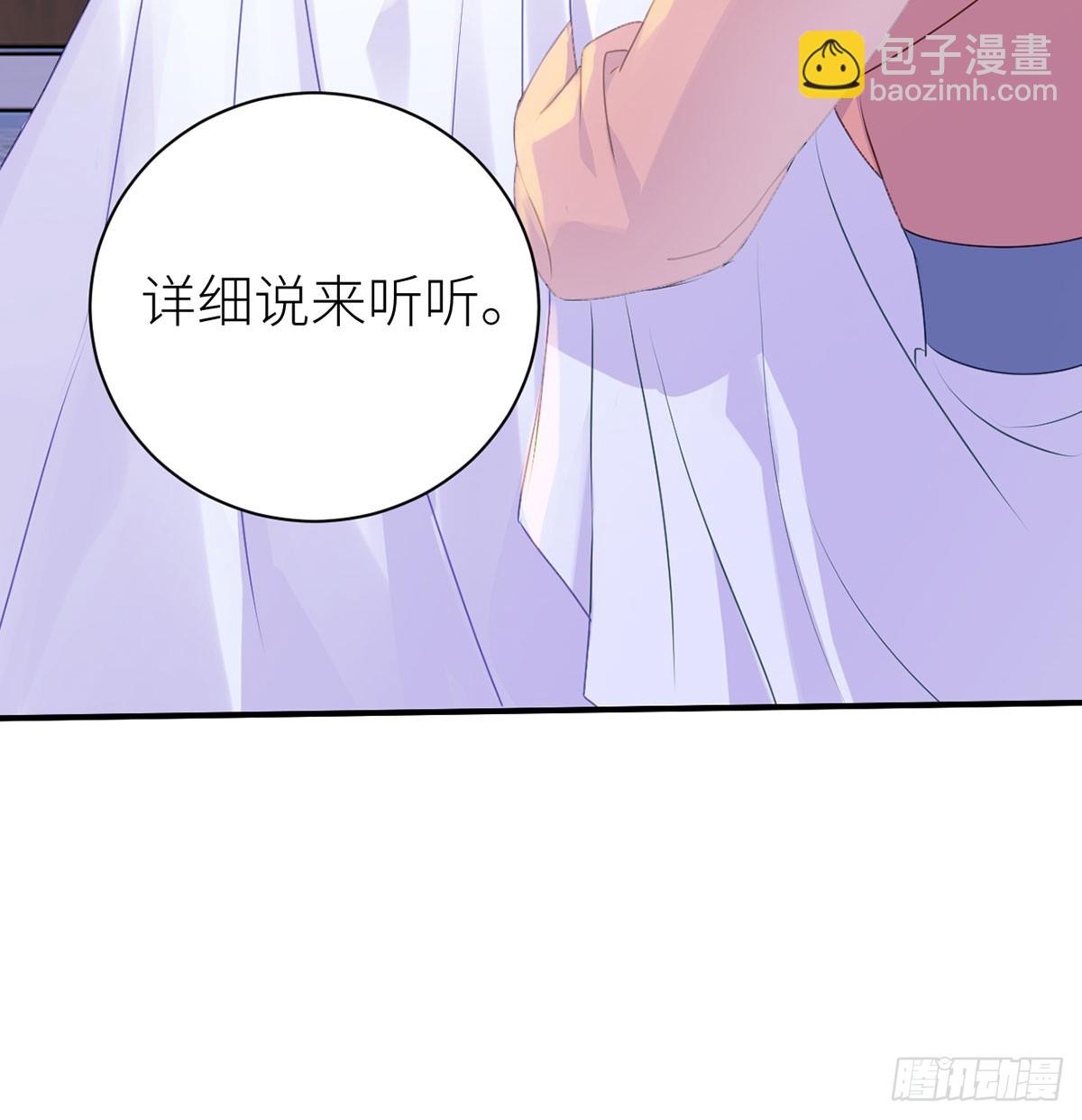 20 色字头上一把刀-第22话