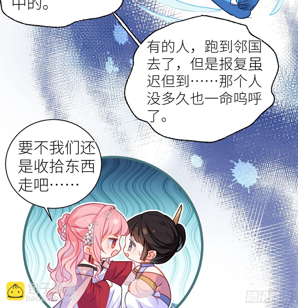 20 色字头上一把刀-第22话