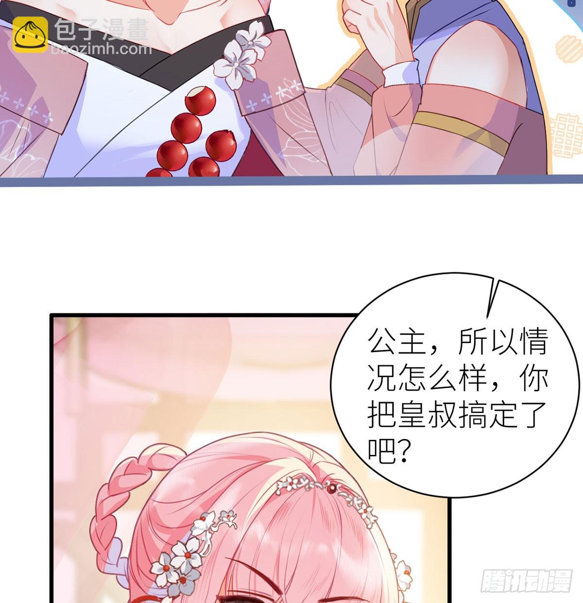 20 色字头上一把刀-第22话