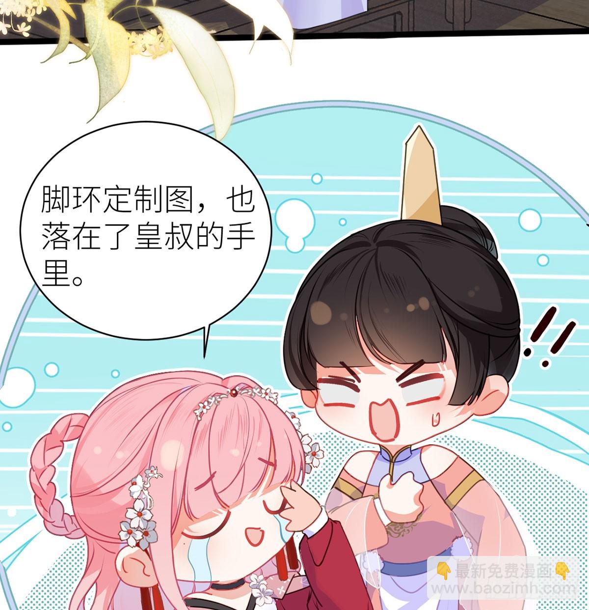 20 色字头上一把刀-第22话