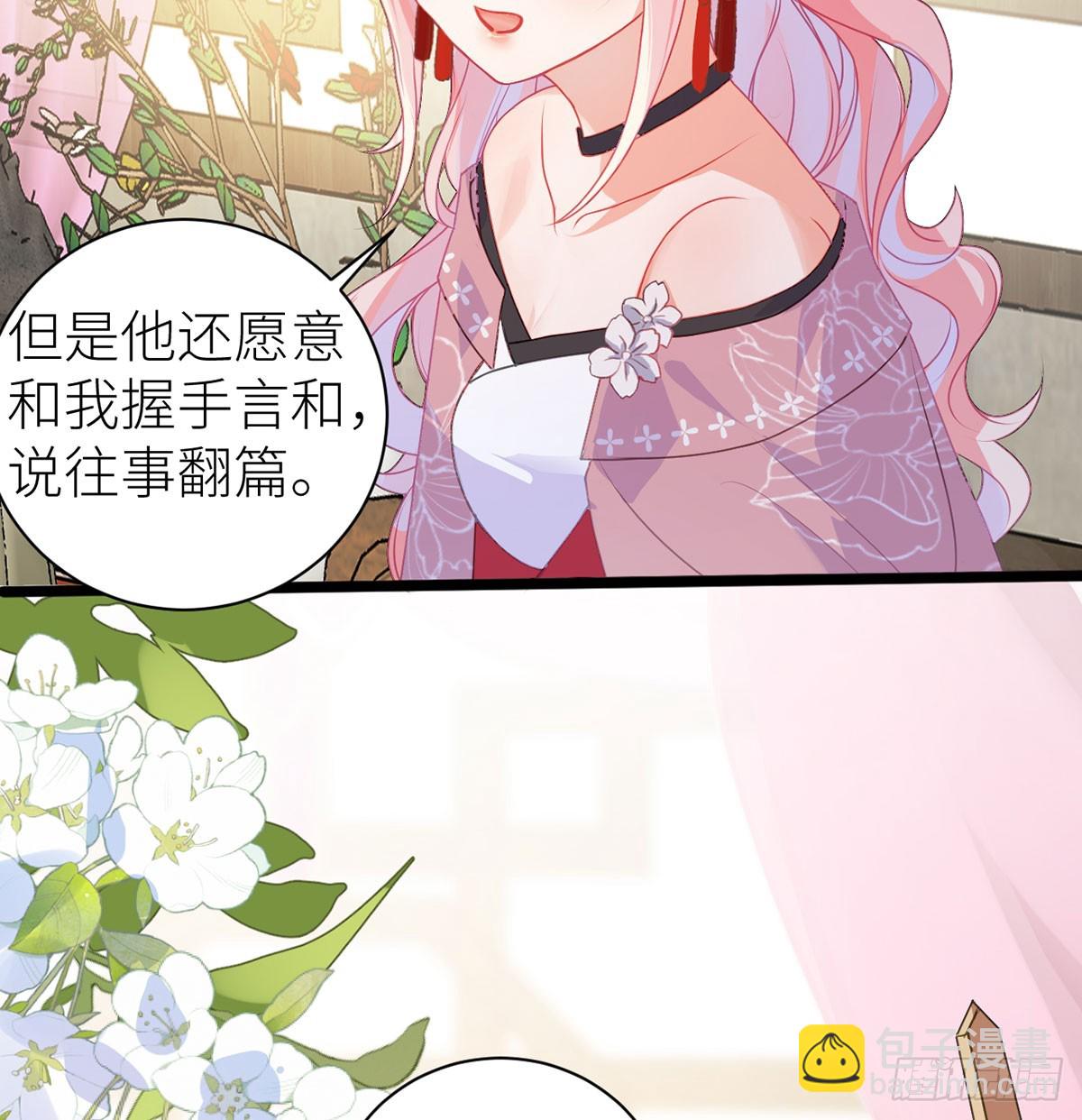 20 色字头上一把刀-第22话