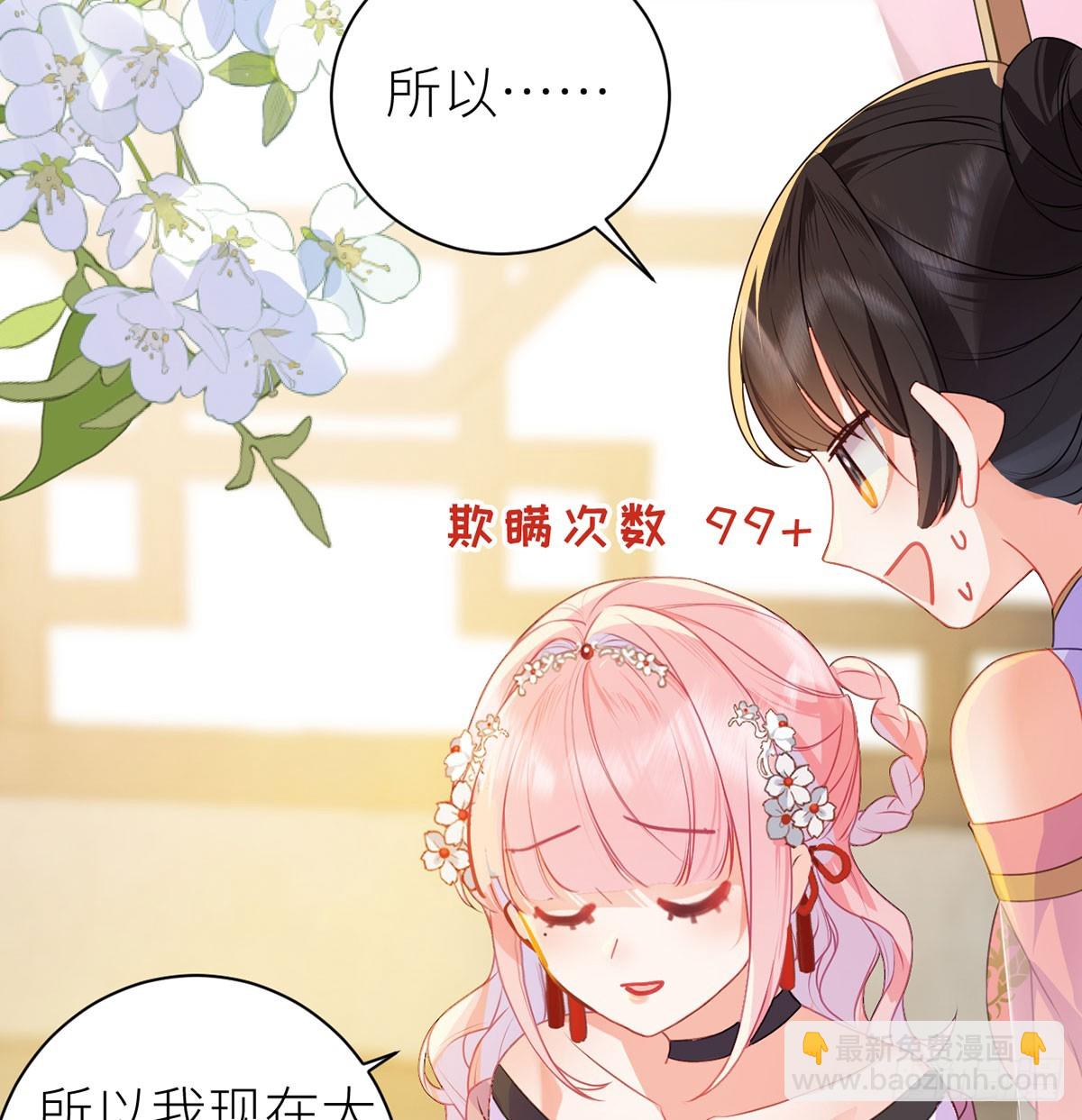 20 色字头上一把刀-第22话