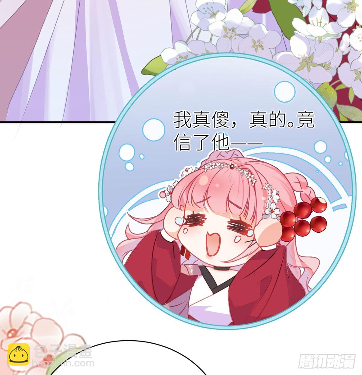 20 色字头上一把刀-第22话