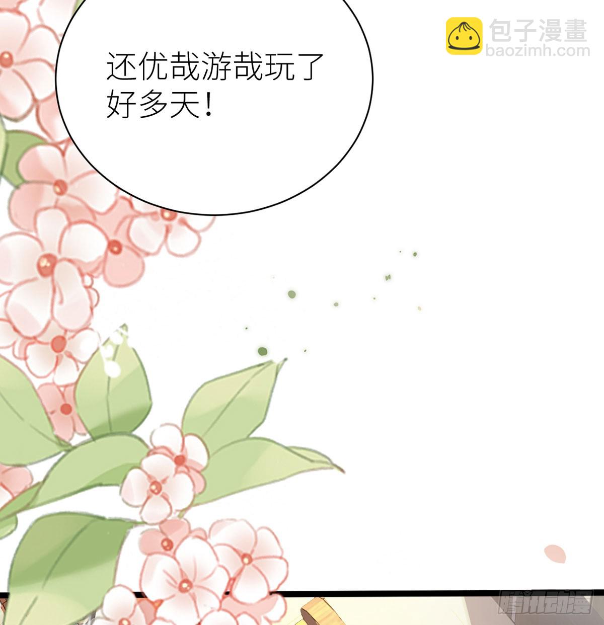 20 色字头上一把刀-第22话