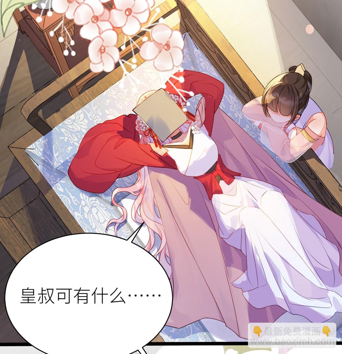 20 色字头上一把刀-第22话