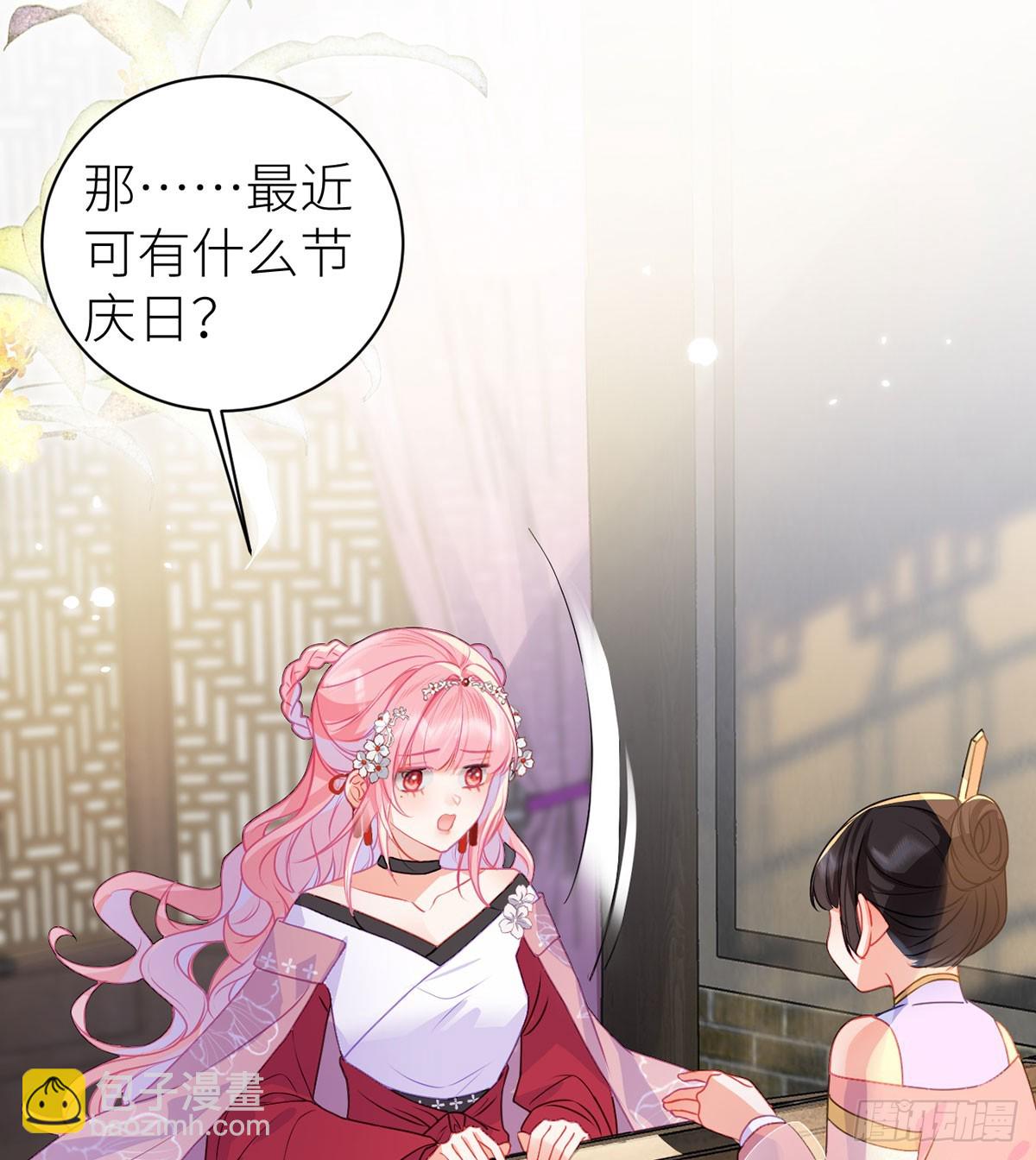 20 色字头上一把刀-第22话