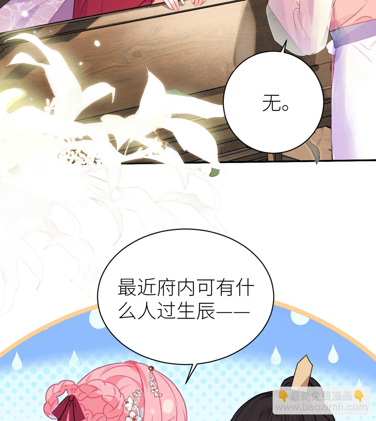 20 色字头上一把刀-第22话