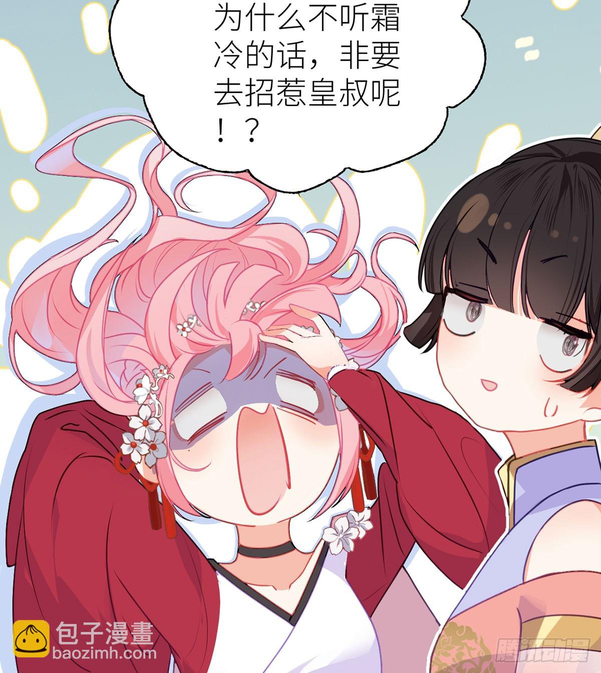 20 色字头上一把刀-第22话