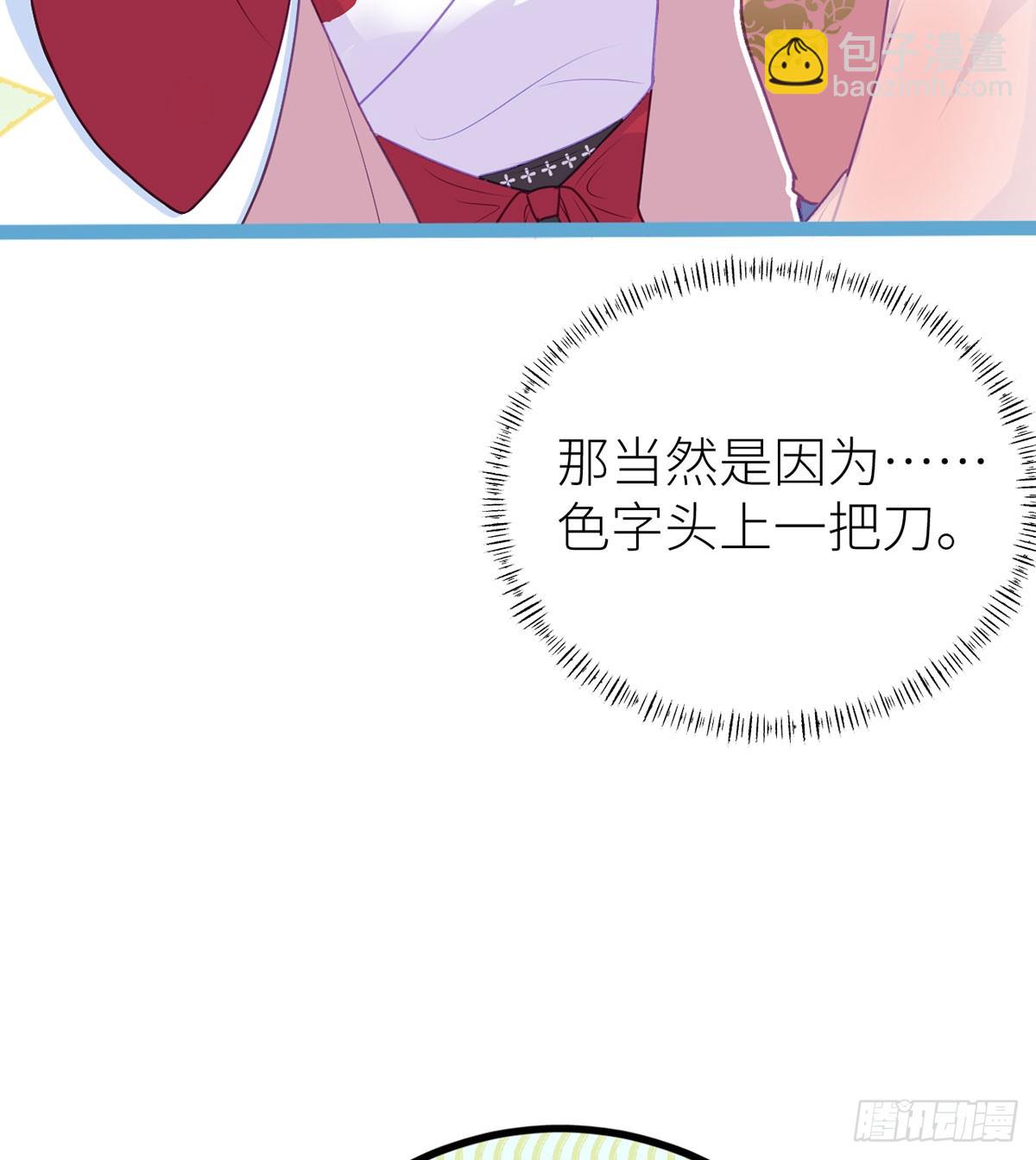 20 色字头上一把刀-第22话
