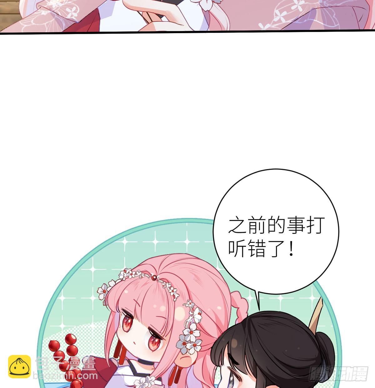 20 色字头上一把刀-第22话