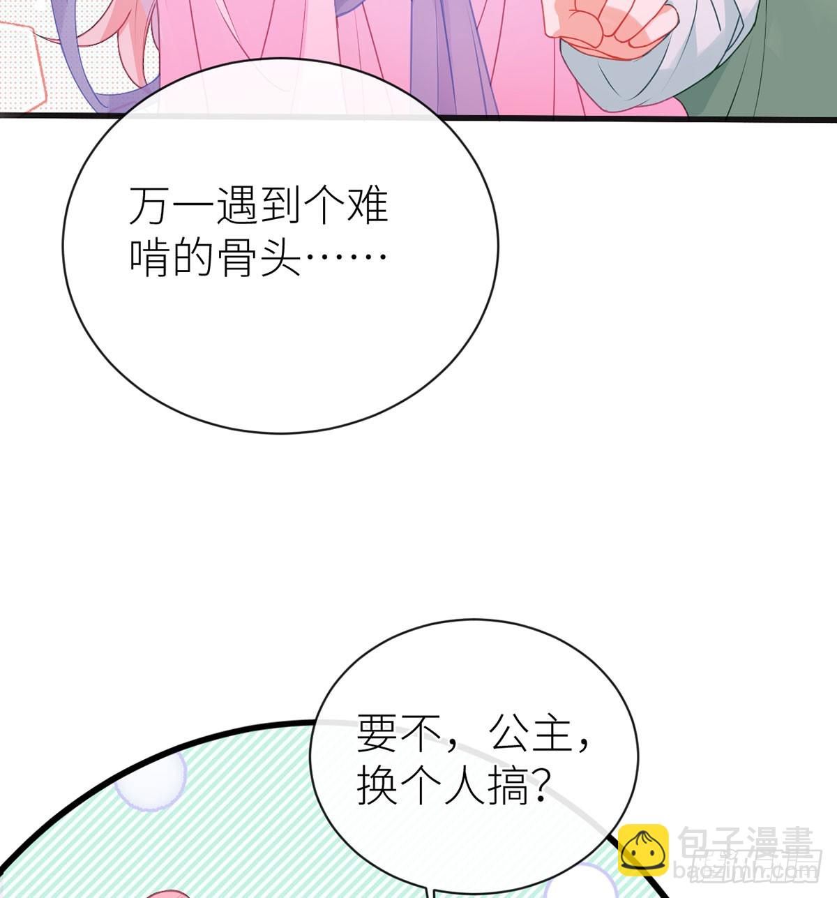 22 若他脸红哭唧唧(1/2)-第24话