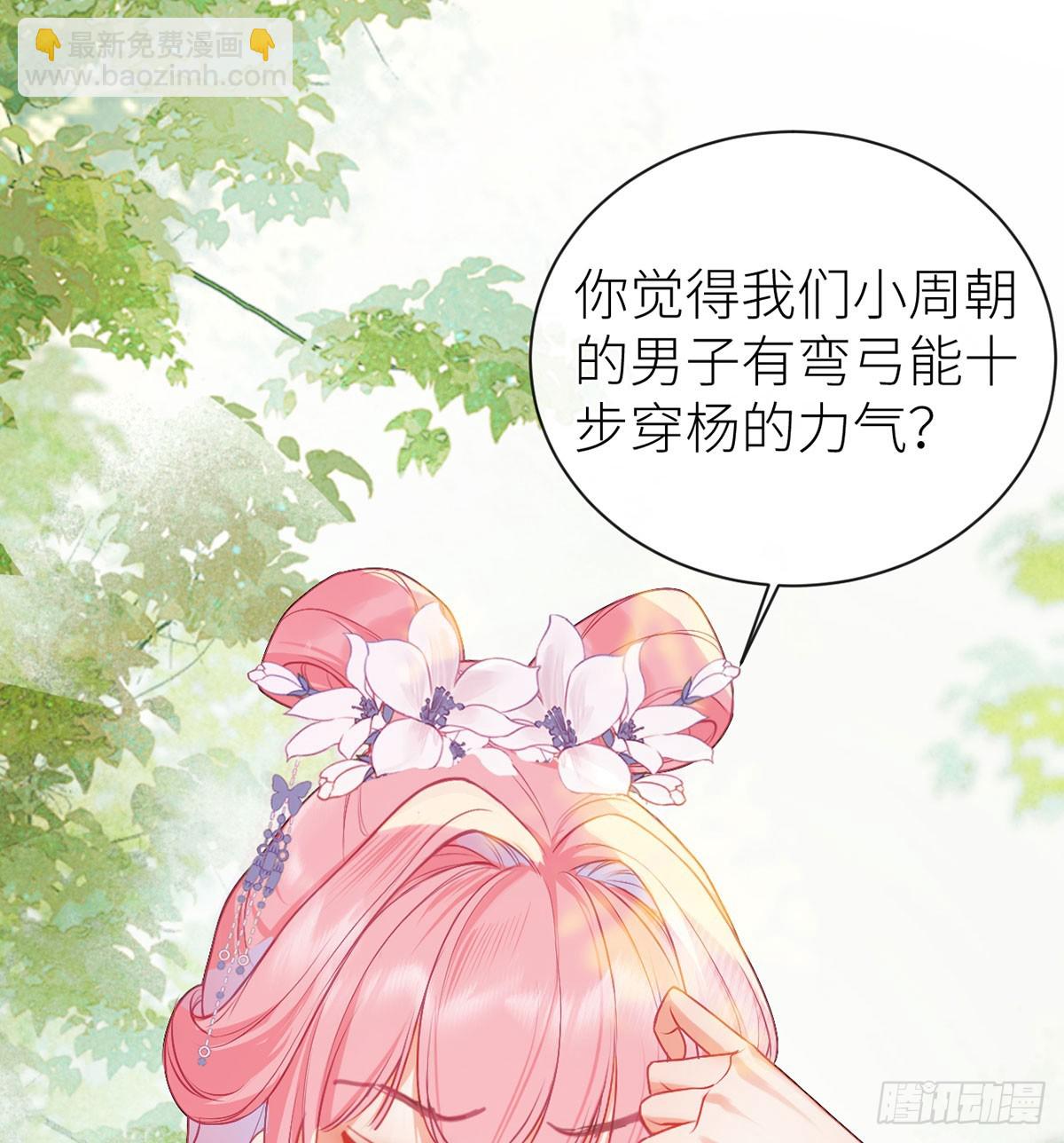 22 若他脸红哭唧唧(1/2)-第24话