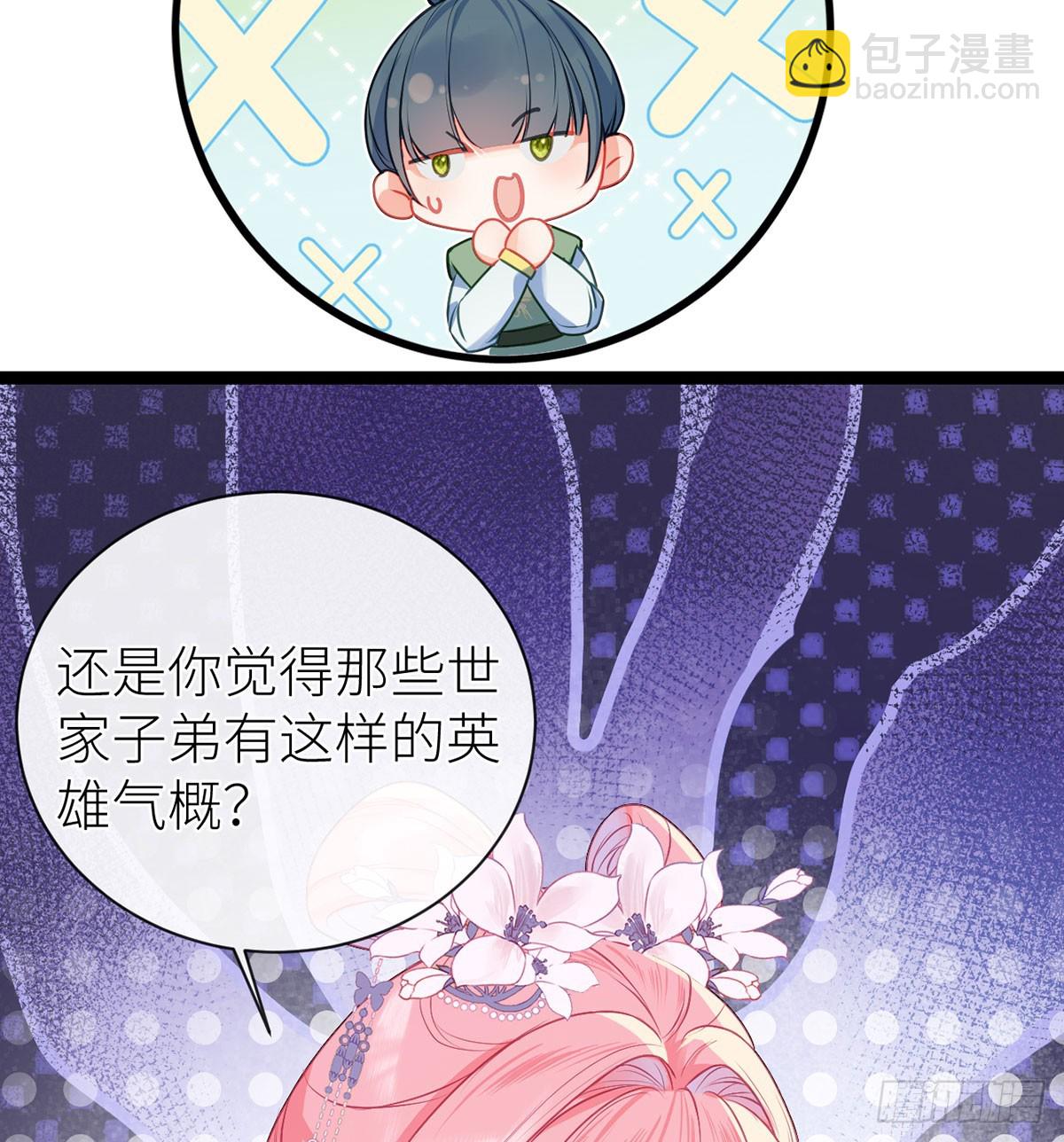 22 若他脸红哭唧唧(1/2)-第24话