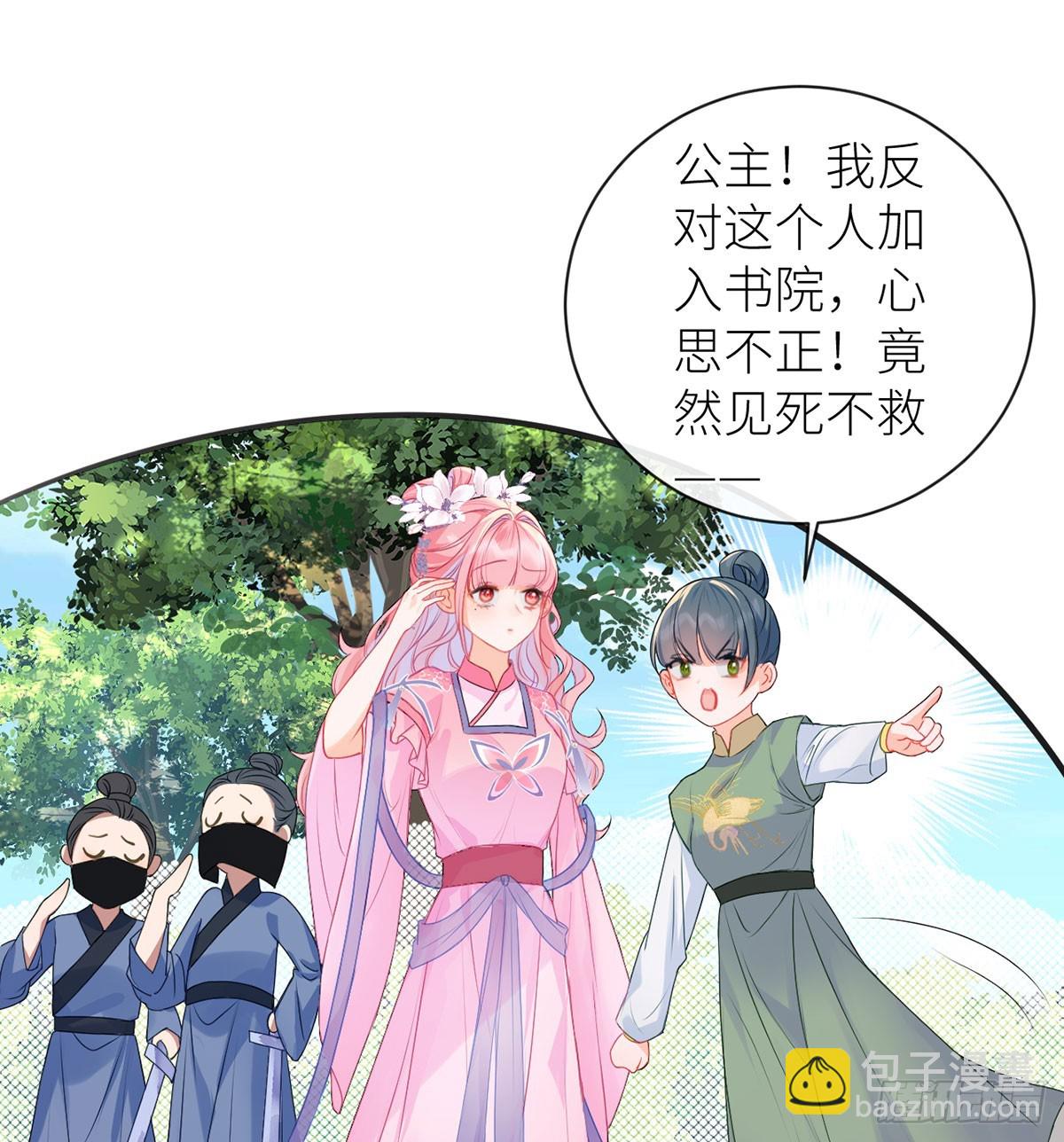 22 若他脸红哭唧唧(1/2)-第24话