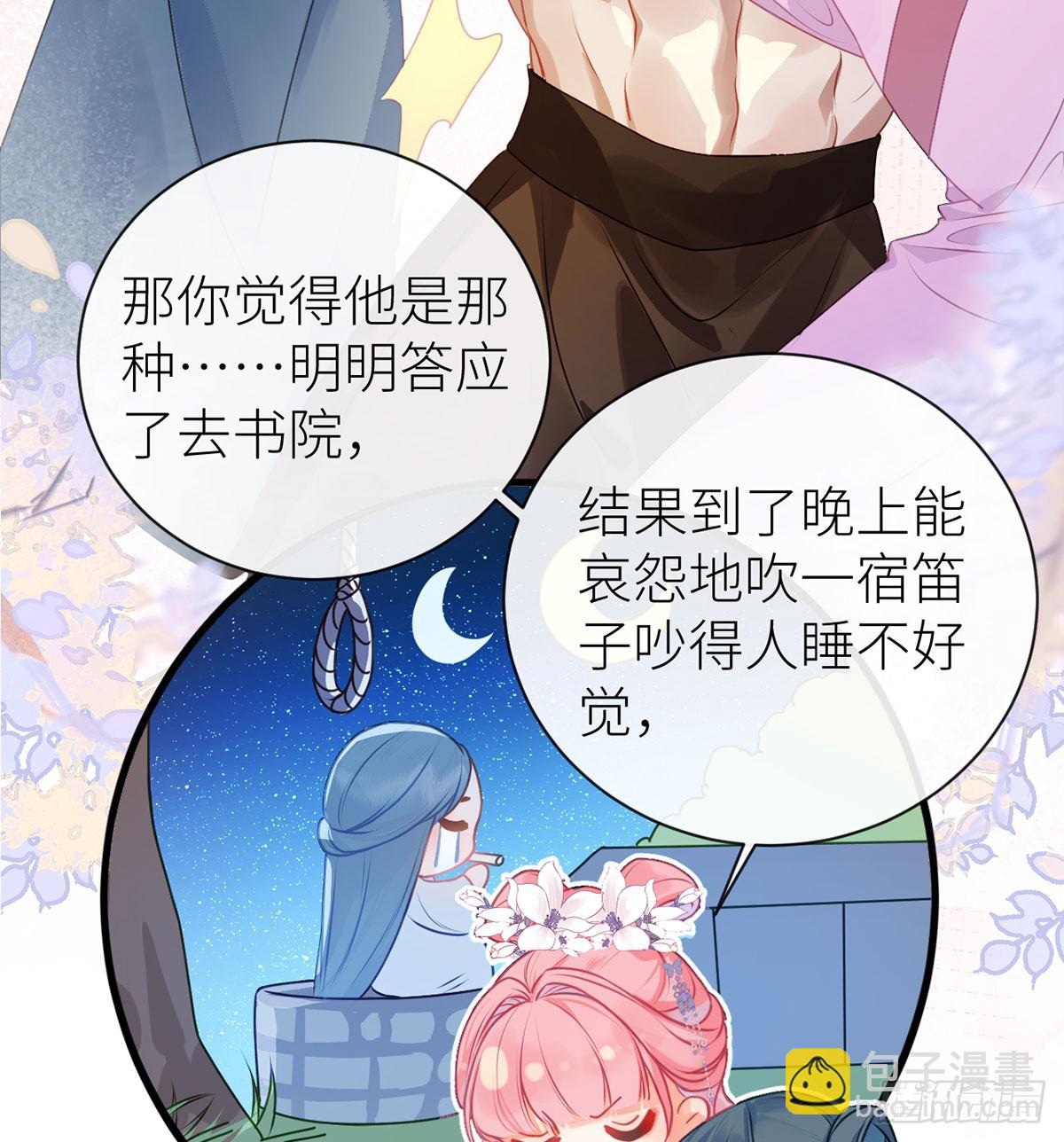 22 若他脸红哭唧唧(1/2)-第24话