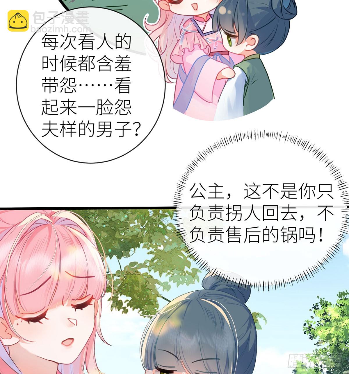 22 若他脸红哭唧唧(1/2)-第24话