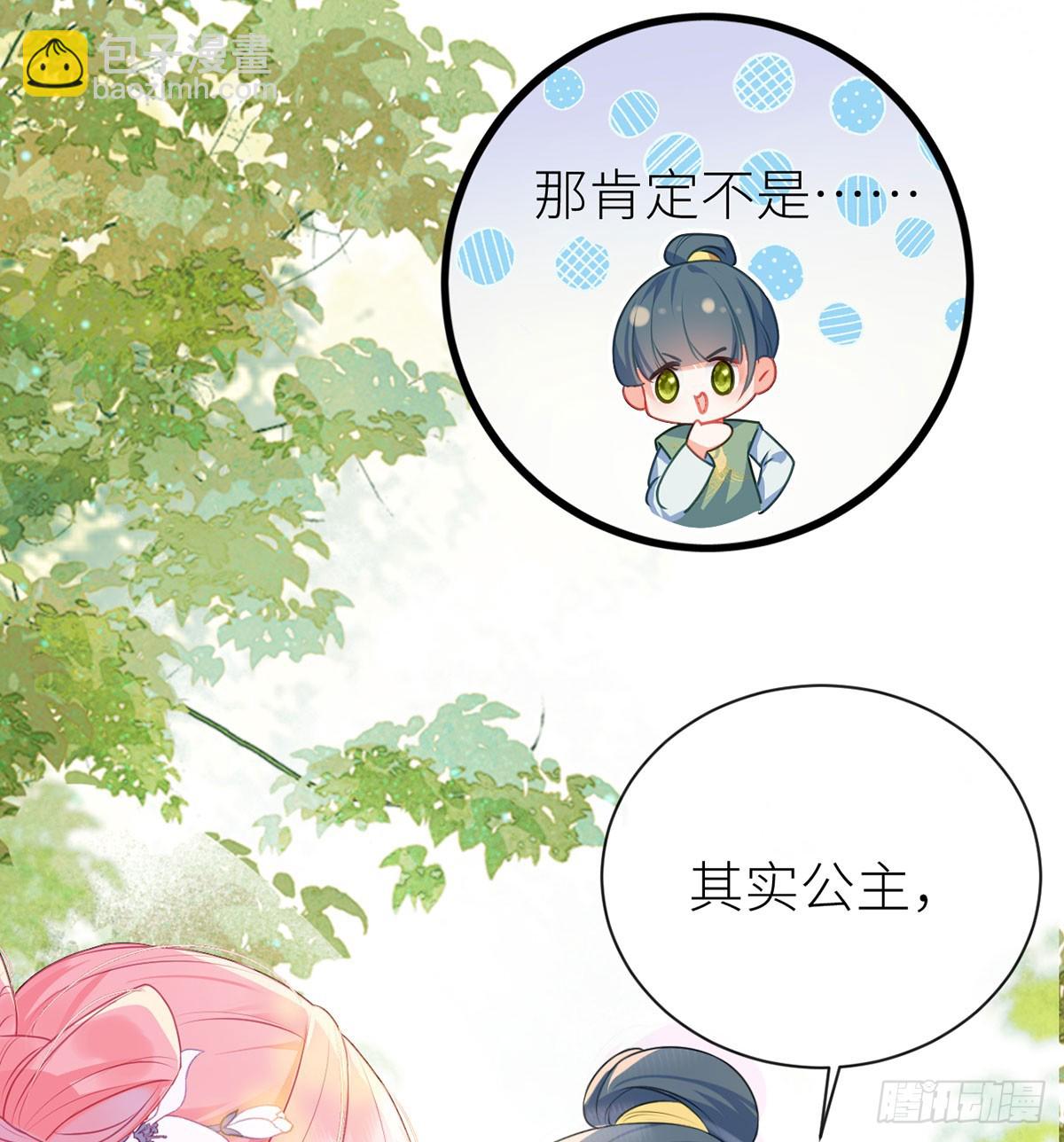 22 若他脸红哭唧唧(1/2)-第24话