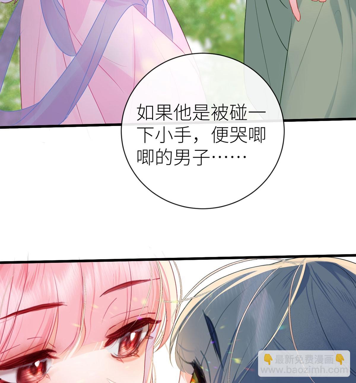 22 若他脸红哭唧唧(1/2)-第24话