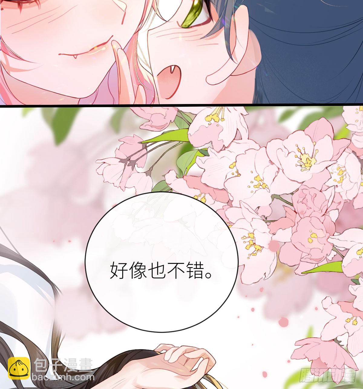 22 若他脸红哭唧唧(1/2)-第24话