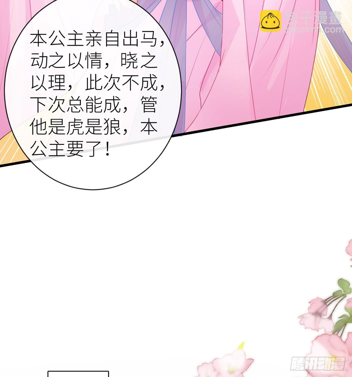 22 若他脸红哭唧唧(1/2)-第24话