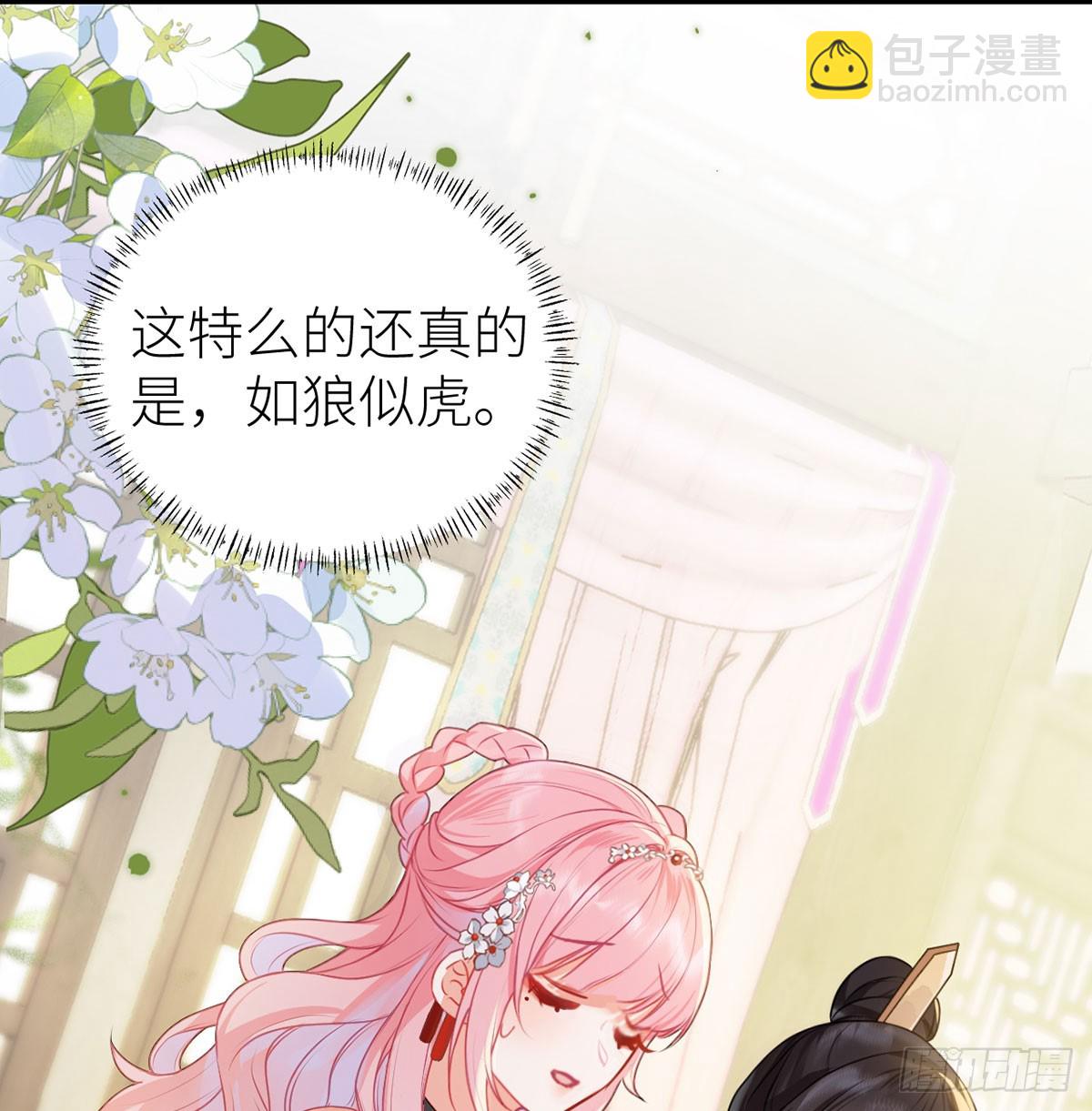 22 若他脸红哭唧唧(1/2)-第24话