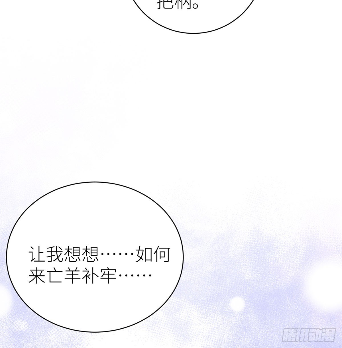 22 若他脸红哭唧唧(1/2)-第24话