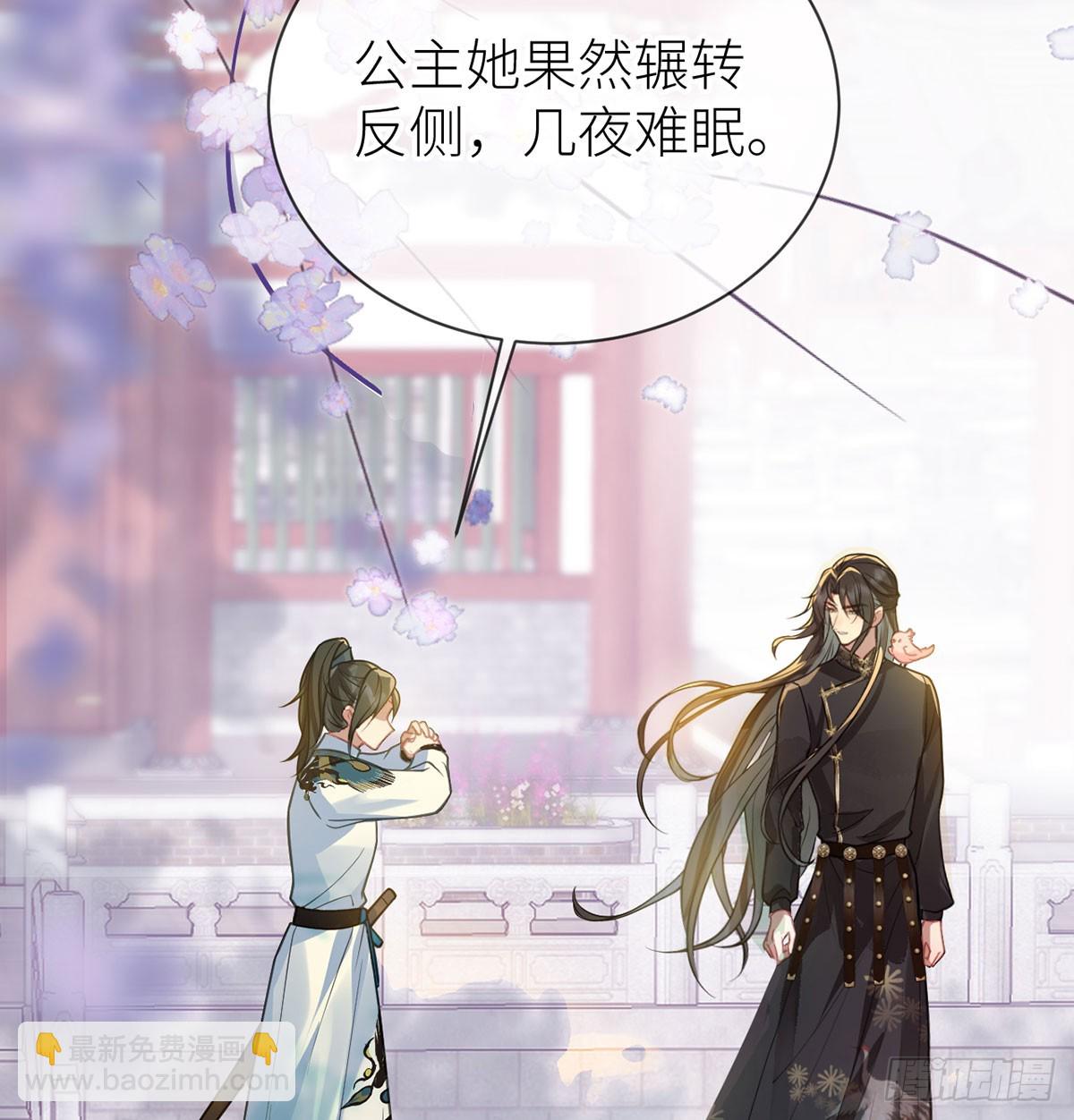 22 若他脸红哭唧唧(1/2)-第24话