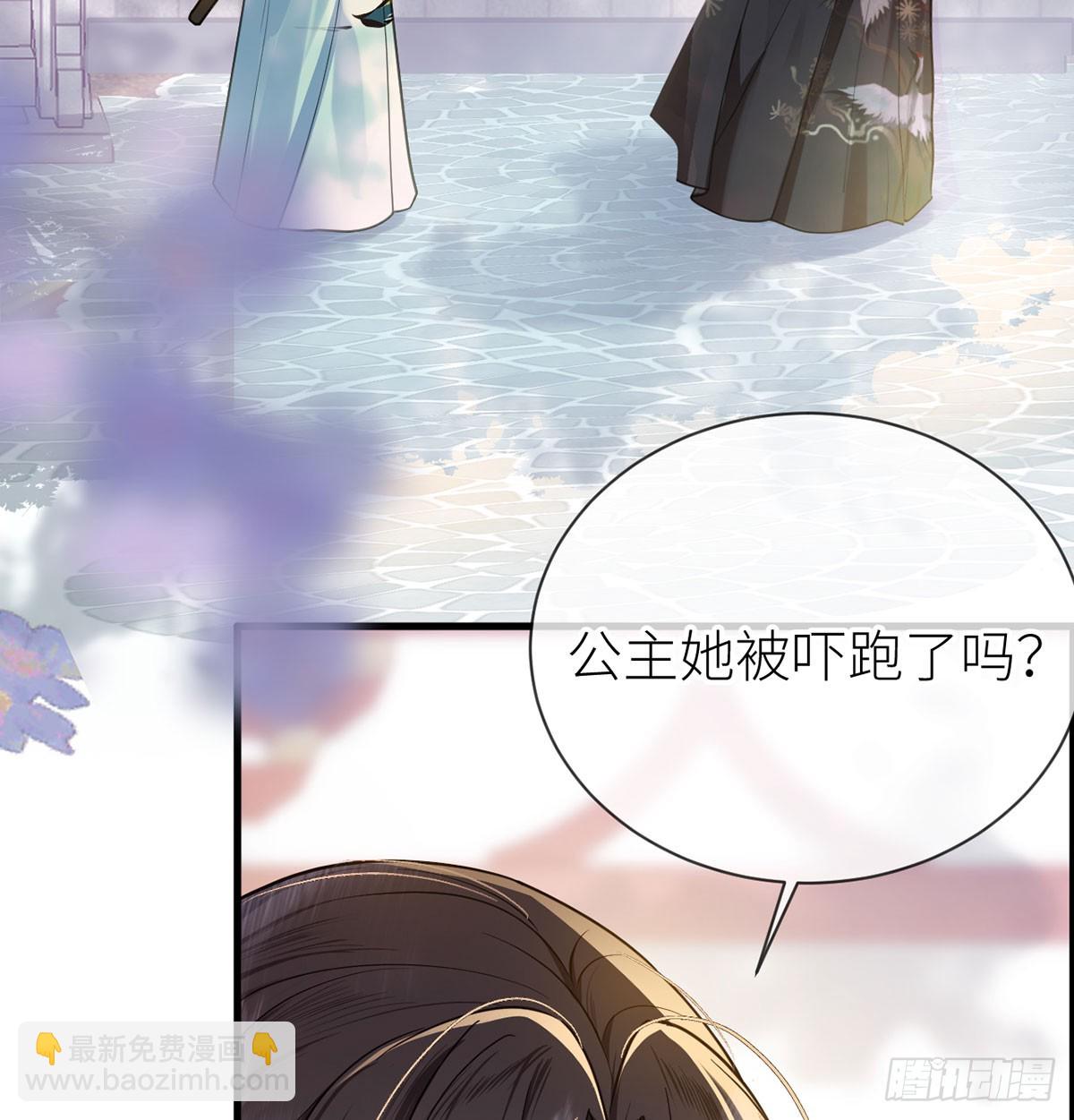 22 若他脸红哭唧唧(1/2)-第24话