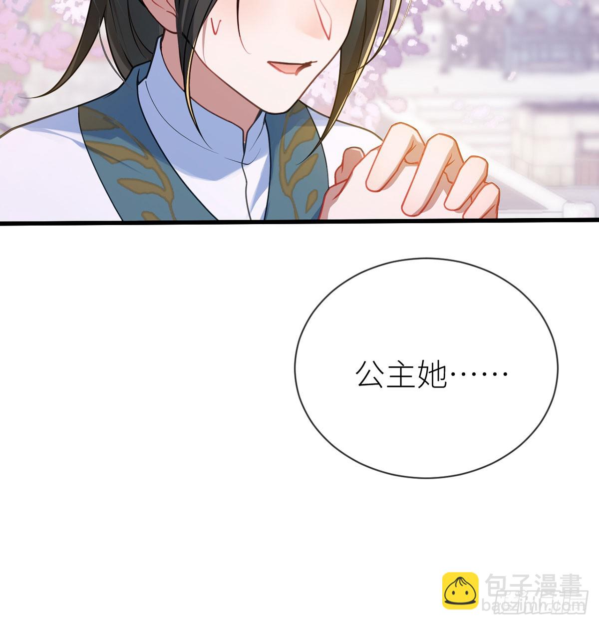 22 若他脸红哭唧唧(1/2)-第24话