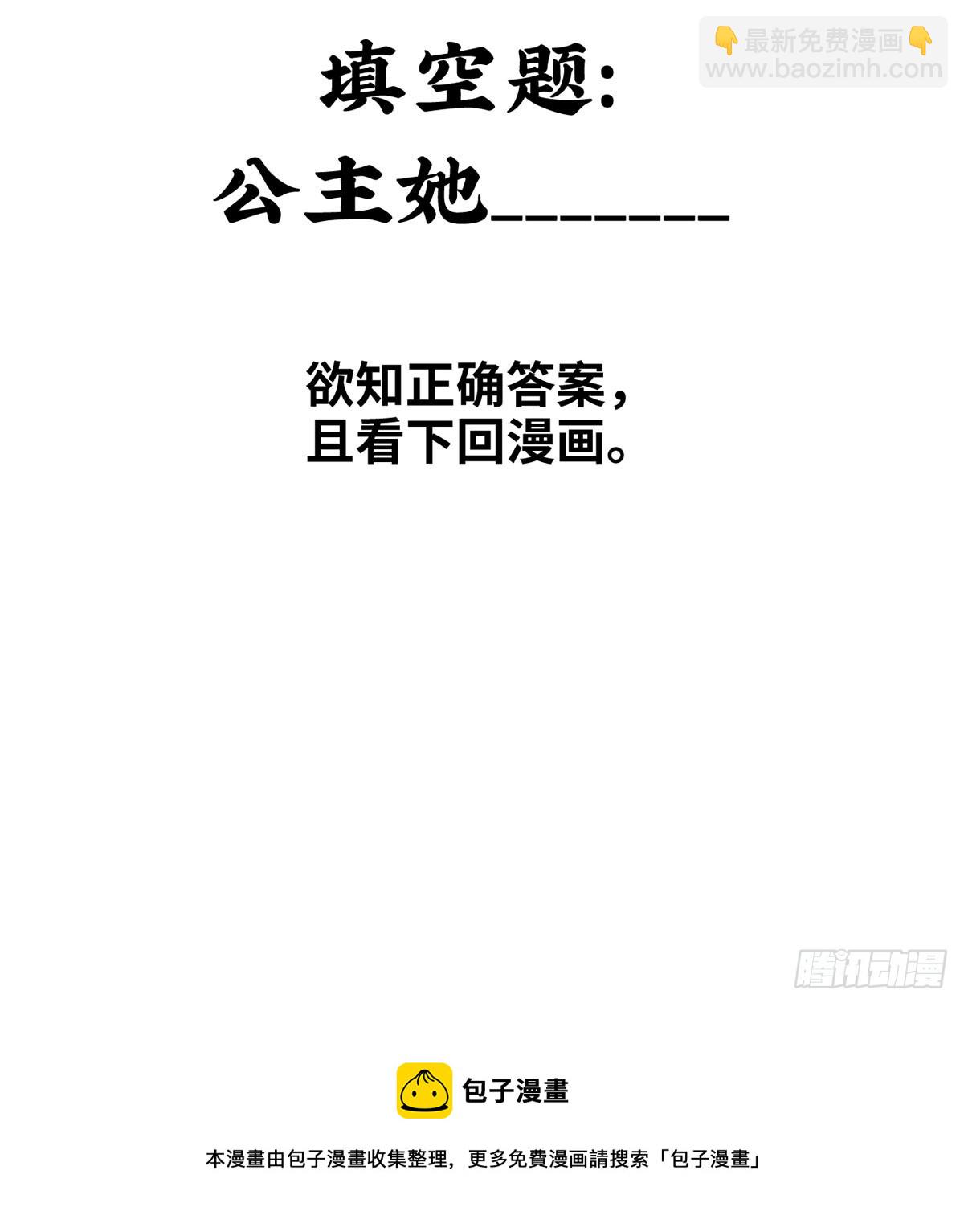 22 若他脸红哭唧唧(1/2)-第24话