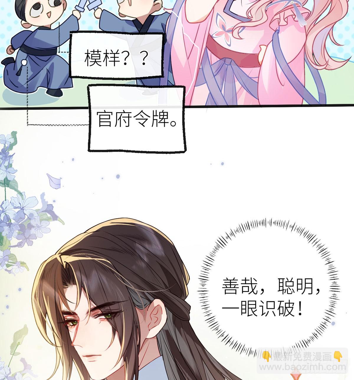 22 若他脸红哭唧唧(1/2)-第24话