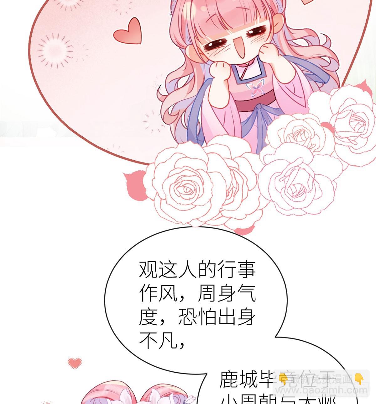 22 若他脸红哭唧唧(1/2)-第24话